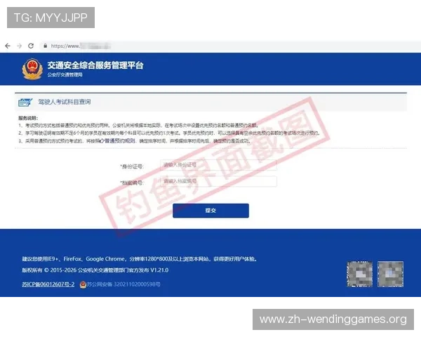 问鼎app网址官方入口推荐，确保用户安全访问避免钓鱼网站的风险