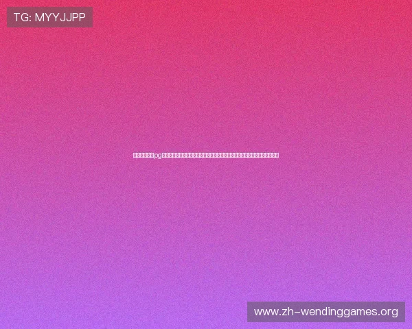 了解闻鼎国际pg娱乐官方网站的最新优惠活动和丰富奖励机制，提升您的游戏乐趣与收益体验